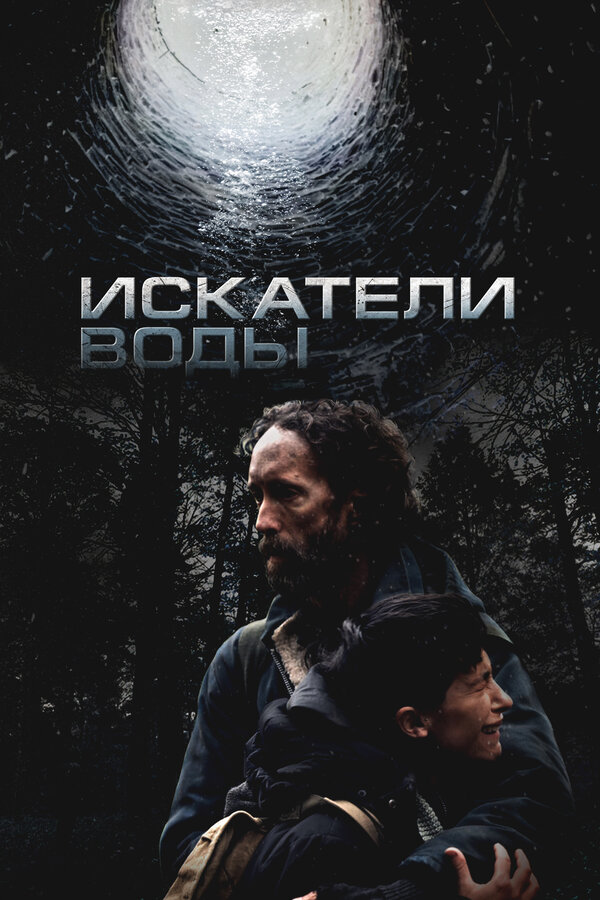 Постер сериала